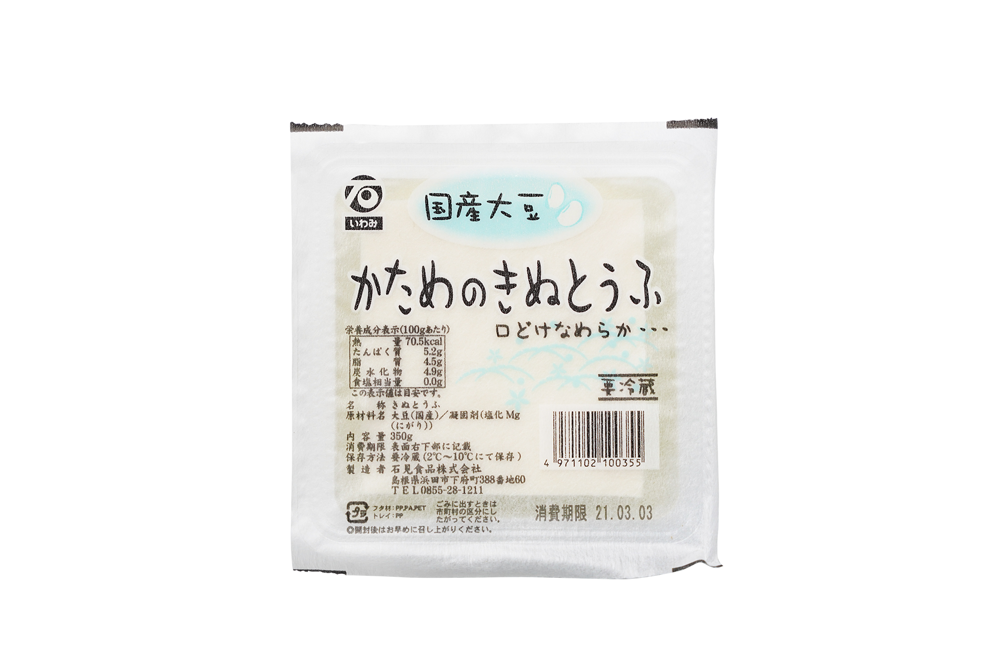 かためのきぬとうふ 石見食品株式会社