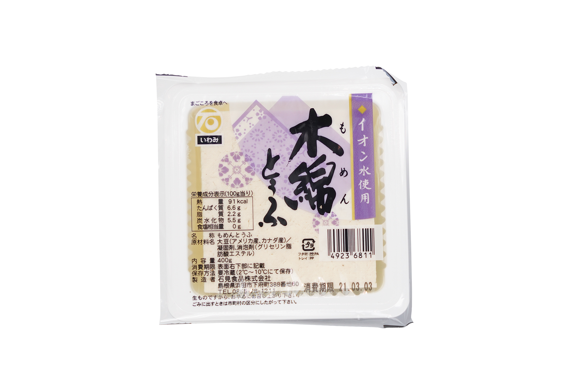 ころころ豆腐